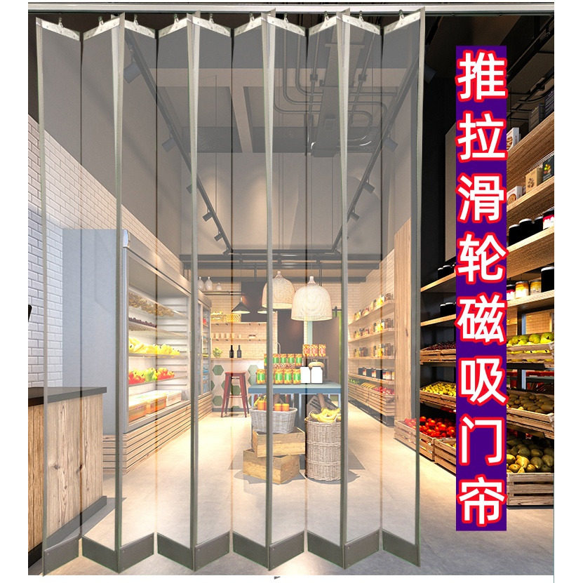 滑轮推拉折叠磁吸商用空调隔断保温暖隔热挡风防尘透明PVC软门帘