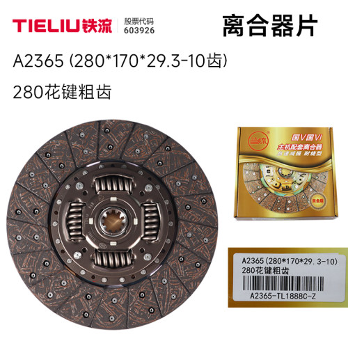 新款依维柯拉式(片子直径280MM)离合器三件套离合器片压盘轴承