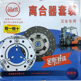 叉车离合器压盘离合器片275三件套铁流黄金版杭叉合力龙工3-3.5T