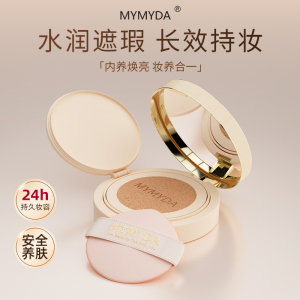 MYMYDA法国气垫BB霜自然色遮瑕持久cc粉底液象牙白不脱妆官方正品
