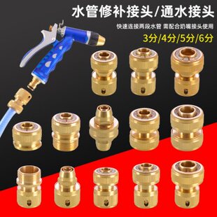水管通水接头洗车软管快速接头修补直插式卡扣3分4分5分6分