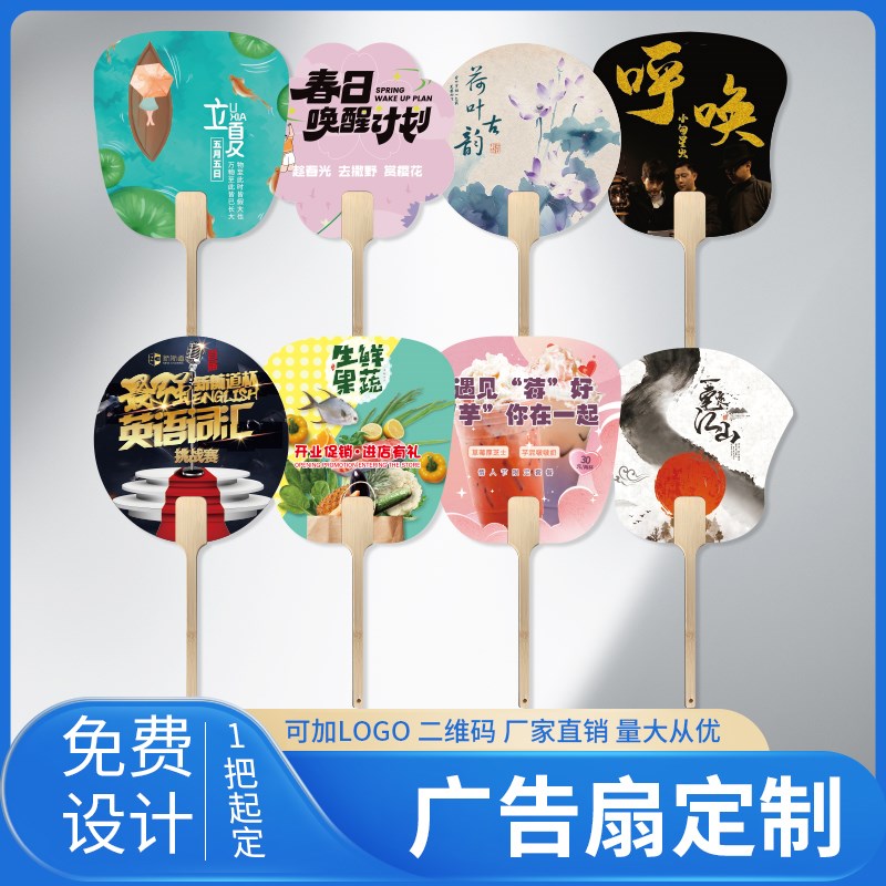 广告扇定制原木竹柄古风团扇v中式流苏扇子定制书法宣传扇定做LOG