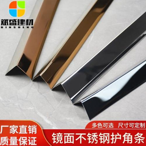 不锈钢阳角收边条角线瓷砖直角吊顶金属L型包边装饰线条门套