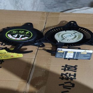 通用配件启动器 三角拉盘 绿田小助手拉盘 喷灌机启动盘 142F船式