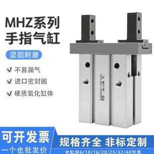 10D MHZ2 D3夹具 40D 16D 手指气缸平行气爪MHZL2