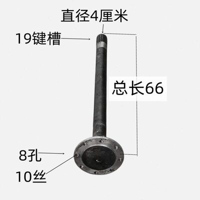 风桥61910半轴三轮车键6各种孔后丝型号时长厘总七挡半轴米8