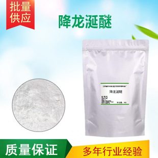 降龙涎醚10g 单体香料日化调香 降龙涎香醚