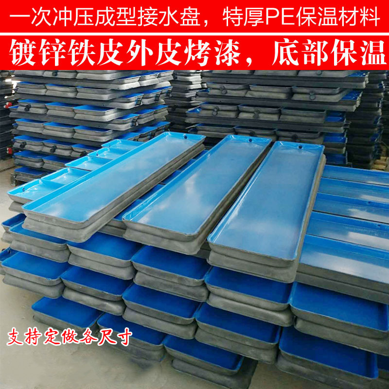 空调漏水接水风机盘管盘滴水托盘带排水R空调内机冷凝水盘