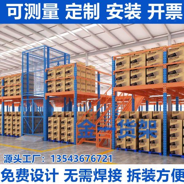 定制重型阁楼平台货架仓储仓库厂房二层货架钢结构搭建可拆卸阁楼,商业/办公家具,阁楼货架,淘宝优惠券,粉丝福利购,淘宝优惠卷