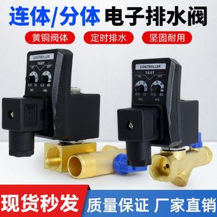 OPT AB电子排水阀定时器开关空压机储气罐干燥机放水阀自动排水器