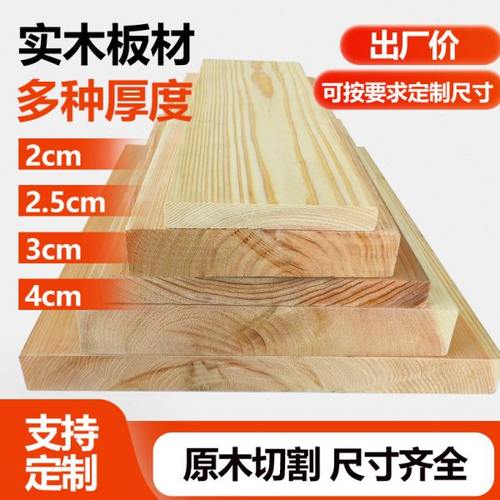 杉木板整根环保实木烘干原木板材室内置物架桌面板吧台大板飘窗板