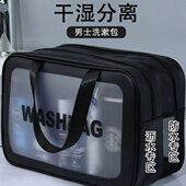 男士 澡篮干湿分离洗漱包女士外出浴兜便携大容量防水洗澡手提拎篮