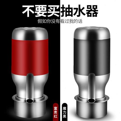 桶装水抽水器电动上水器饮水机大桶水取水器纯净水桶矿泉水吸水器