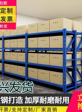 嘉兴仓储货架置物架仓库快递落地多层轻重型储物架展示架家用铁架