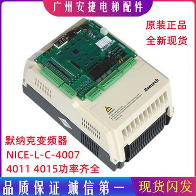 /C400克/5N11040--/L07-ICE变频器默纳150配件4040一体机+30电梯