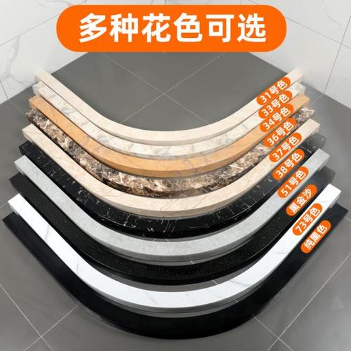 浴室扇形淋浴房挡水条大理石纹卫生间淋浴弧形隔水底座加厚防水条