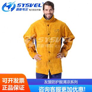 焊接防护服 长袖 3060 2630 6062 3080 夏季 2530 友盟AP 围裙