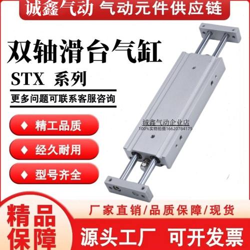 气立可STX10 STX16 STX20 STX25-10/20/30/40/50/75/100/125 ST2