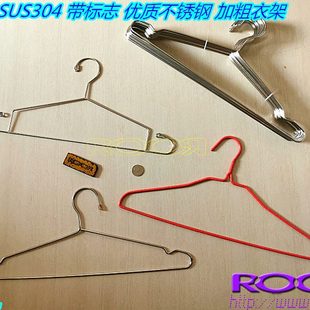 加厚不锈钢衣架 加粗 抗腐蚀 不易生锈 带钢印 纯正 45cm长?? 304