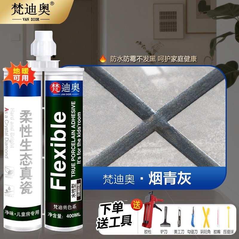 【10组装】家用美缝剂防水防霉B瓷砖地砖专用填缝剂化妆室填缝剂