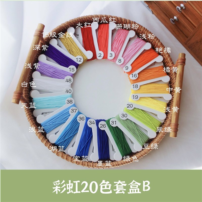 莫兰迪新手编绳线 72号玉线21股线套盒散线活动 T送夹子皮尺收纳