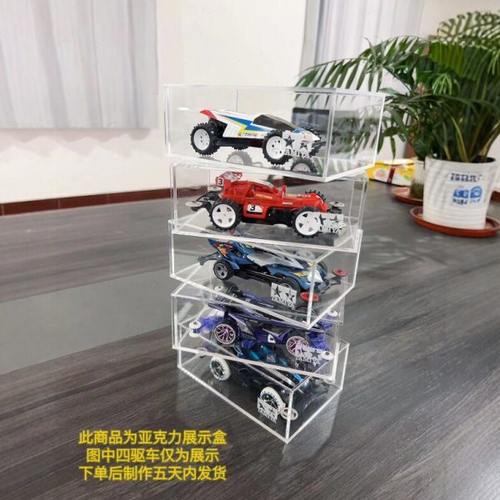 四驱车亚克力展示盒 1:32车模收纳田宫双钻 自制高透防尘一体收藏