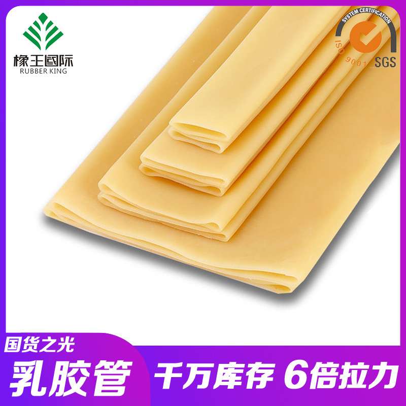 乳胶管大规格胶管空心橡胶管可任意裁剪扁形橡皮筋一级皮套整条管