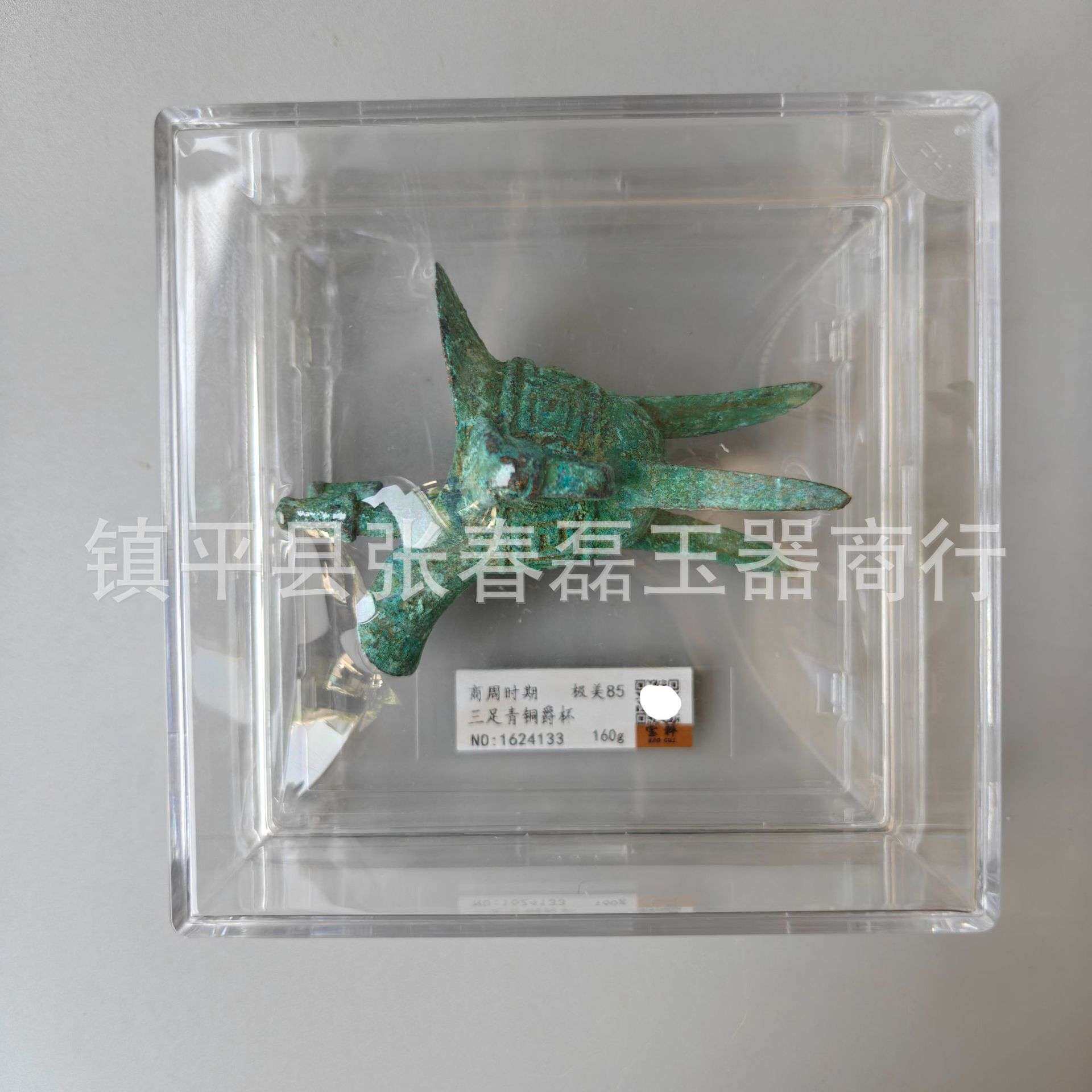 古玩收藏古董扫码仿青铜酒杯杯子做旧评级战国杯子工艺品