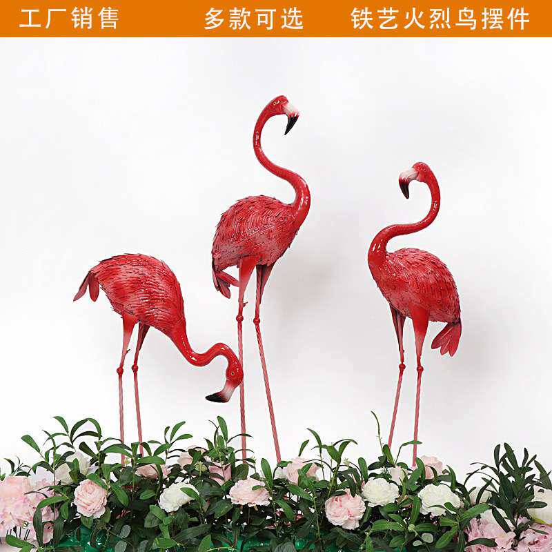 铁艺火烈鸟婚庆道具森系婚礼布置装饰摆件花店铺橱窗陈列摄影道具