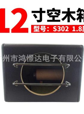 供应斜形带皮空方柜 S302 12寸空音响18里全中纤板