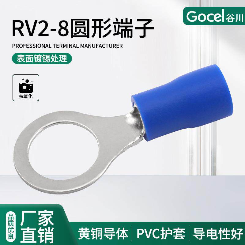 谷川RV2-8 冷压端子 圆形接线端子预绝缘端子线耳 接线端子
