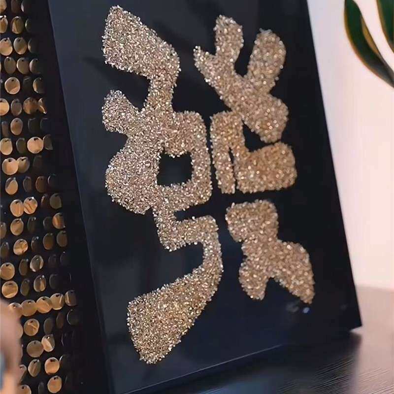 手作新年喜庆发财装饰画客厅玄关壁挂画中式发财字摆件组合画玄关