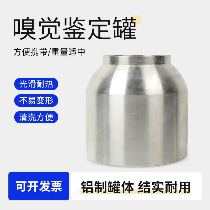 搜救犬专用气味训练用品户外嗅觉鉴定罐铝制训练瓶气味鉴别罐