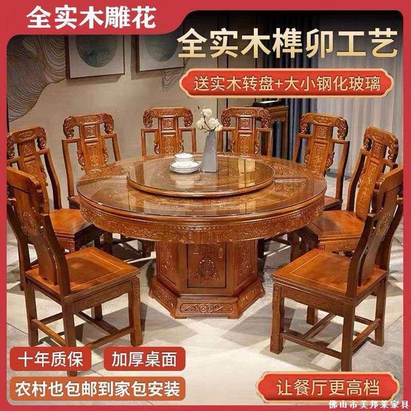 实木餐桌椅餐桌组合转盘中式圆桌家用古典桌子橡木仿古雕花餐桌椅
