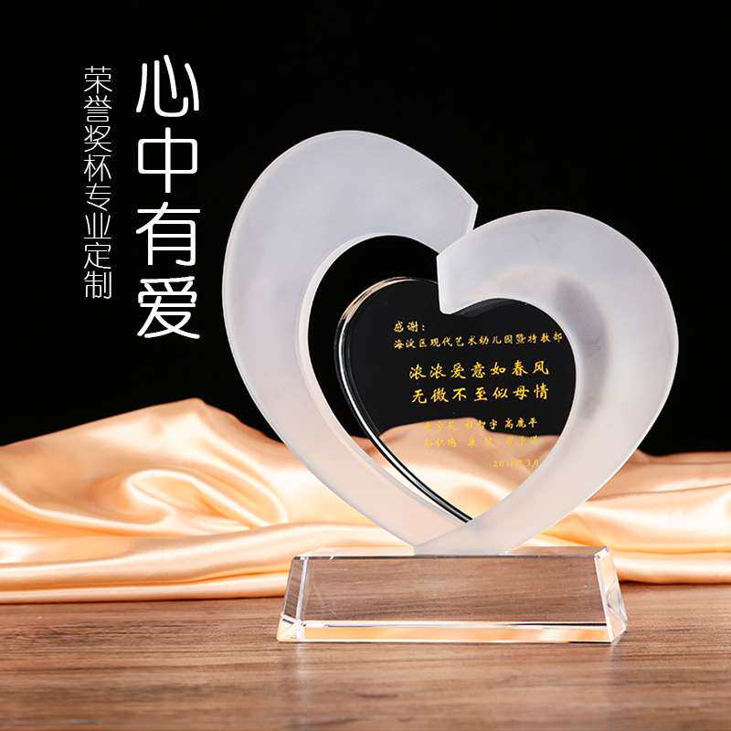 爱心奖杯教师节水晶奖牌创意颁奖荣誉摆件纪念品水晶工艺品