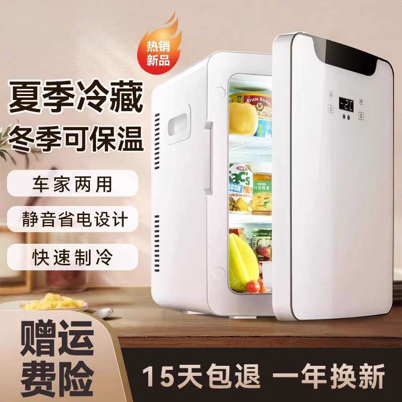 迷你节能小冰箱小型一人mini车载冰箱学生宿舍家用小冰柜2025新款