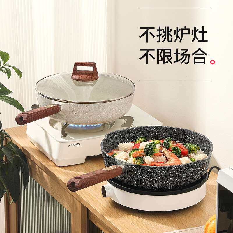 厂家直供麦饭石炒锅不沾家用炒菜锅不粘锅平底煎炒锅电磁炉通用锅