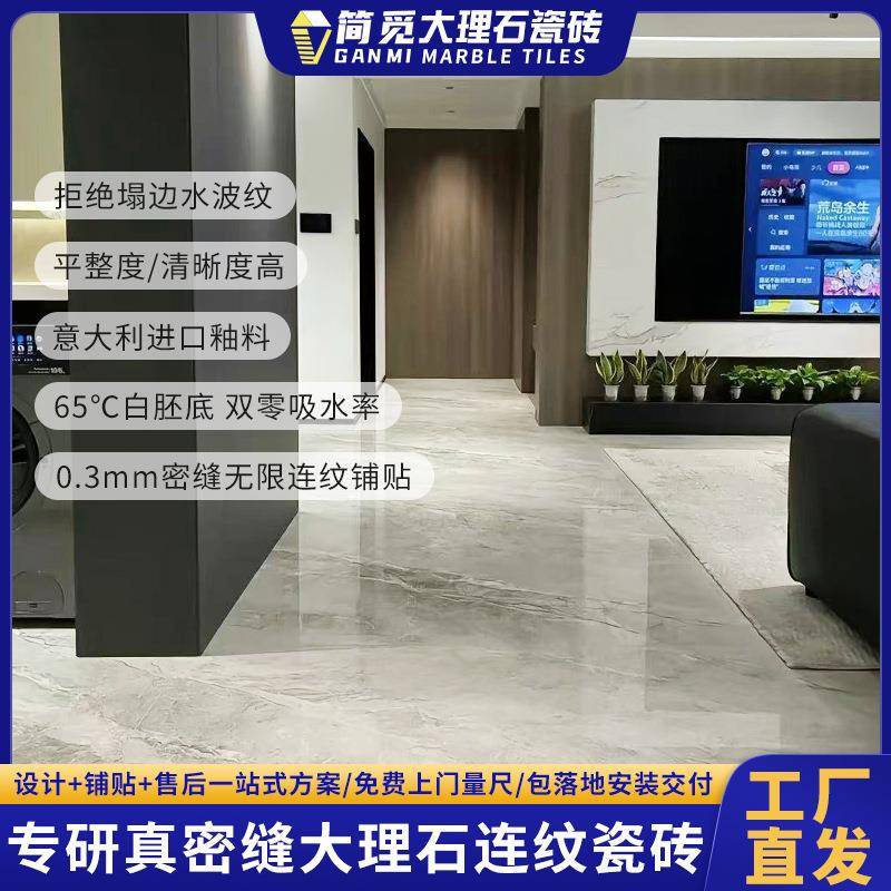 简觅真密缝大理石瓷砖卡塔灰715意式极简客厅连纹地砖厂家供应