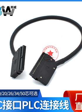 MIL连接线PLC-40PMIL接口IDC-40P双头40P牛角对插端子台线缆