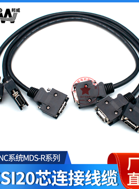 NC与伺服驱动器总线链接电缆SH21 0.35 0.5 1 2 3 5 8  FCUA-R000