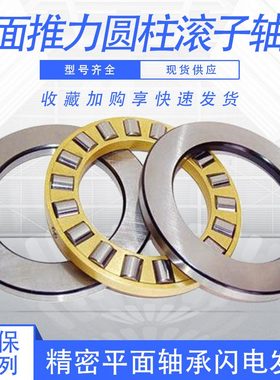 平面推力圆柱滚子轴承81124M  9124  内径120外径155厚度25mm