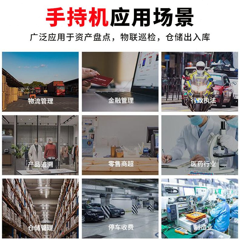 rfid超频标签读写器rfid手持机 NFC手持终端超频远距离读写器