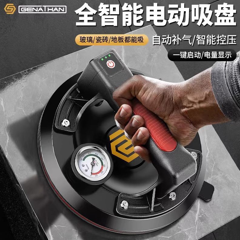 格纳森真空电动吸盘强力重型玻璃瓷砖专用固定器自动补气大吸提器