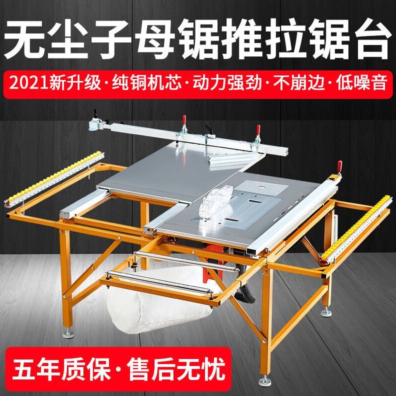精密推台锯多功能一体推拉锯台静音无刷无尘子母锯木工折叠工作台