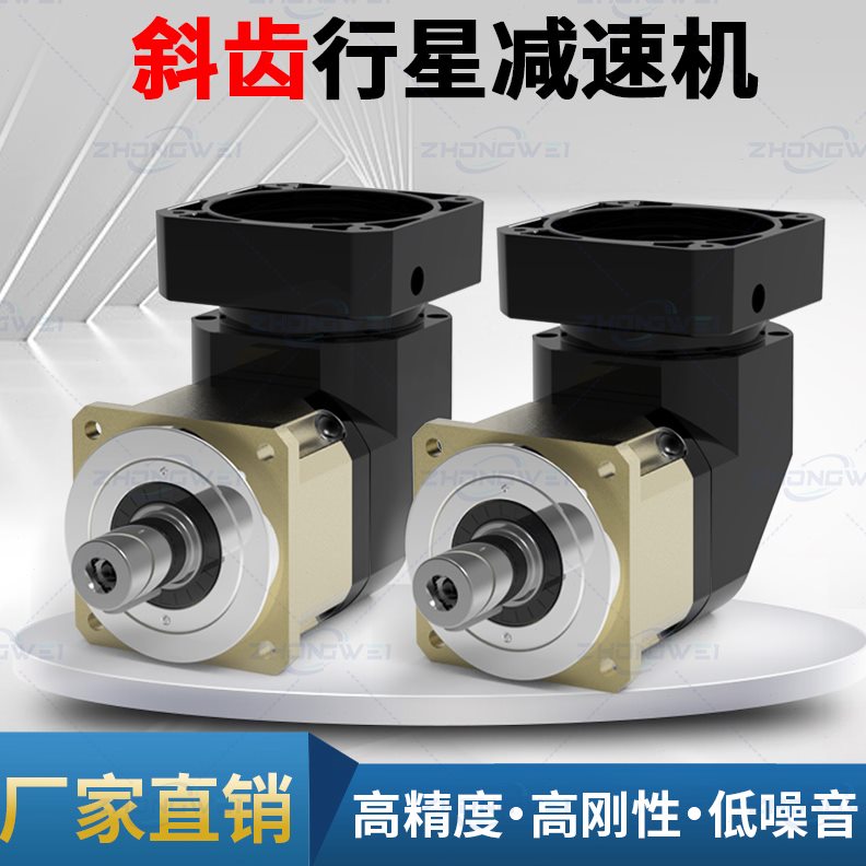 精密斜齿行星减速机80伺服电机斜齿轮42/57/86步进90度直角减速器