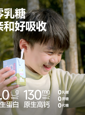 九峰牧场A2β酪蛋白零乳糖4.0g蛋白A2儿童牛奶125ml*9盒节日送礼