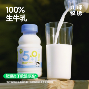 九峰牧场5.0蛋白质0乳糖甜牛奶香芋风味低温奶便携尝鲜250ml*2瓶