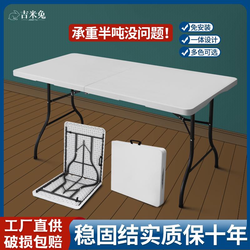 1米8便携式折叠桌子户外夜市摆摊桌聚会会议桌椅餐厅食堂家用餐桌