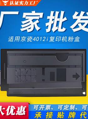 适用京瓷4012i粉盒TK-7220 TK-7221 TK-7225 TK-7227 TK-7228墨盒