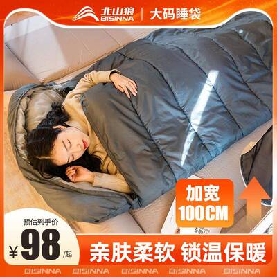 北山狼睡袋大人户外露营旅行通用款冬季成年人加厚单人便携式野营